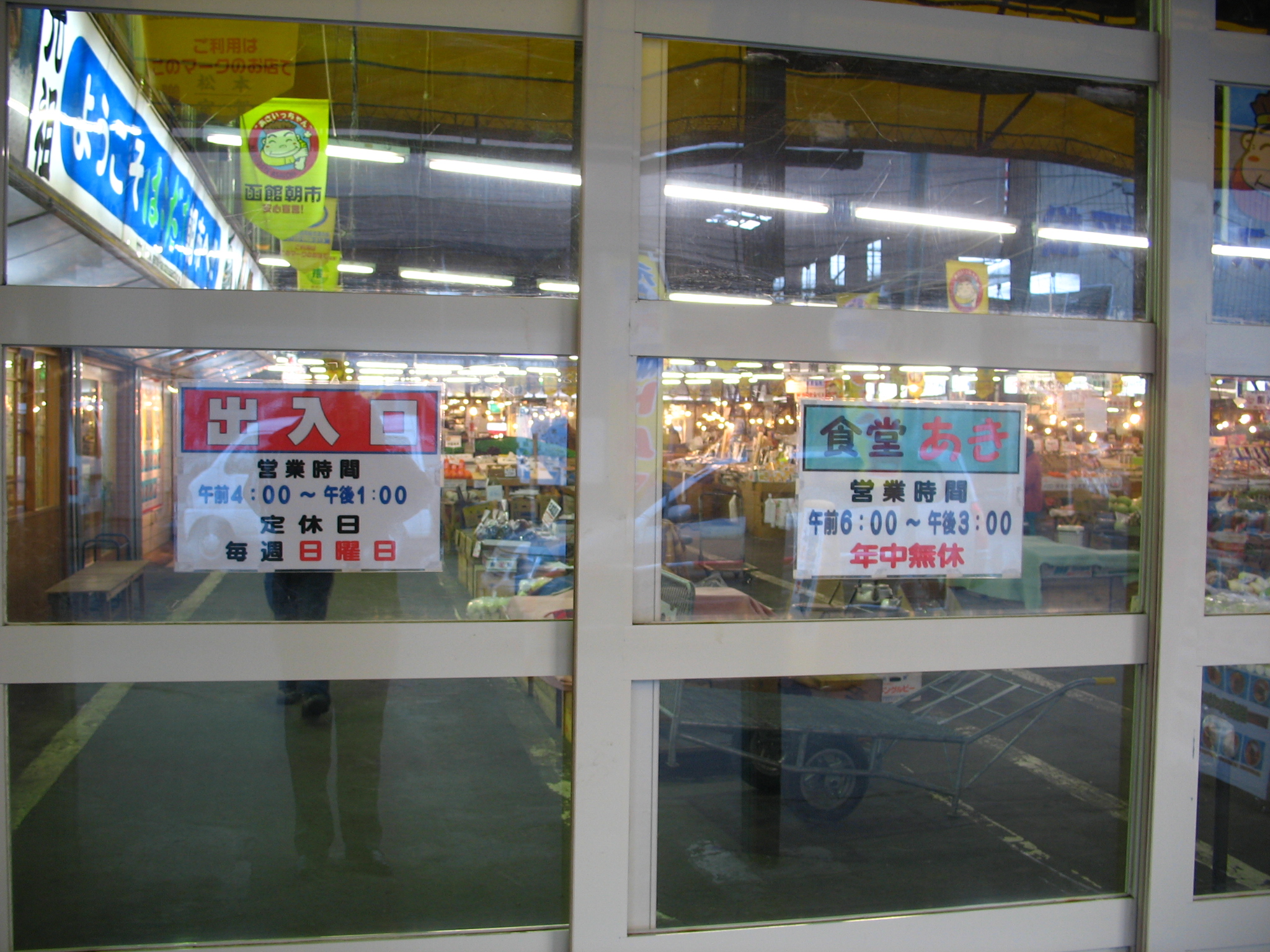 在函馆想购日货，又不懂日语，只好使出了绝招