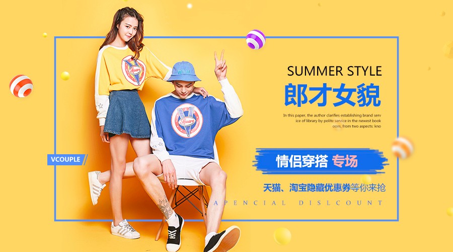 男才女貌组合,男才女貌情侣装