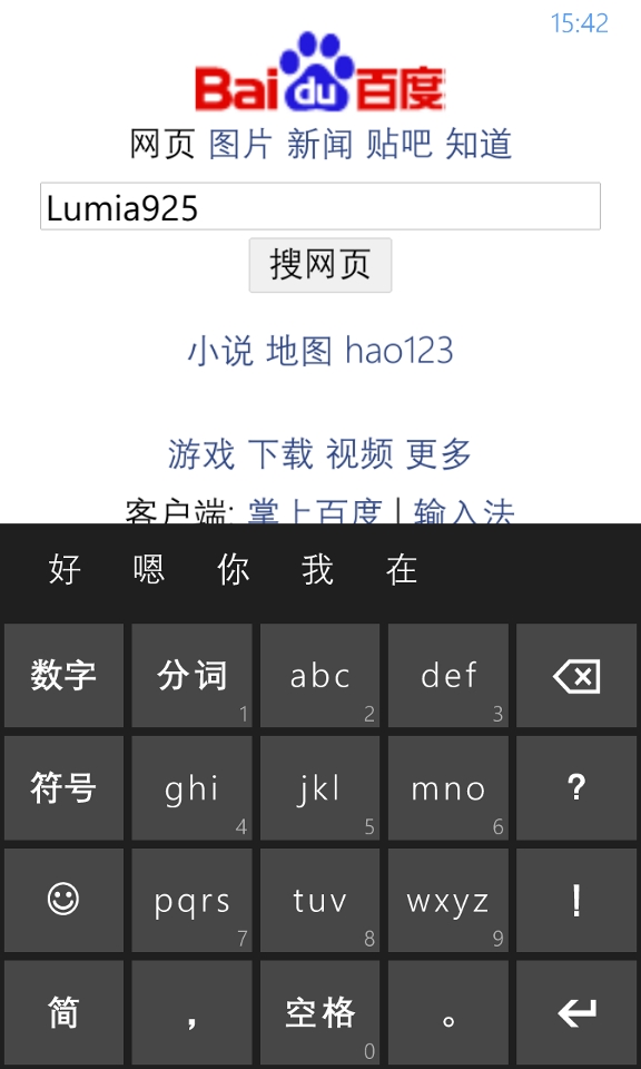诺基亚lumia925有音乐软件吗,诺基亚lumia925怎么安装应用