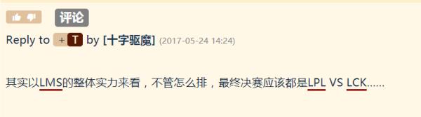 逆境重生，记LPL豪夺亚洲最强称号