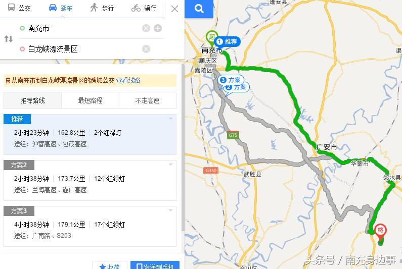 四川省南充市周边可以漂流的地方,南充漂流好去处
