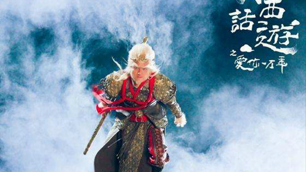 刘镇伟电视剧《大话西游》将播出，黄子韬至尊宝能否超越周星驰？
