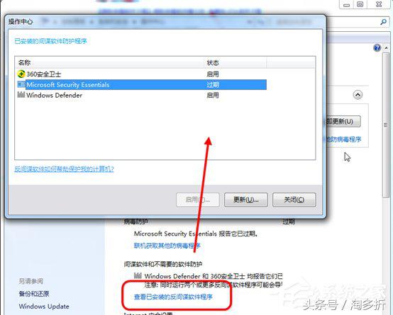 win7怎么安装微软杀毒软件,微软杀毒软件securityessentials