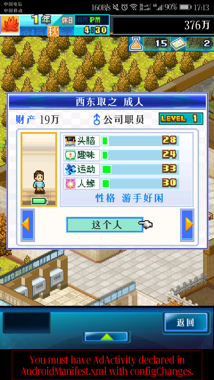 住宅梦物语攻略布局图,住宅梦物语怎么赚钱快