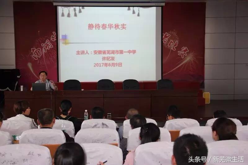 芜湖南湖学校,芜湖南湖学校排名