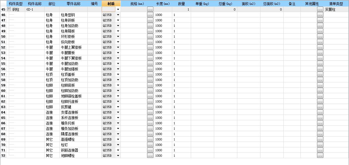 广联达钢结构预算软件教程,广联达预算表格