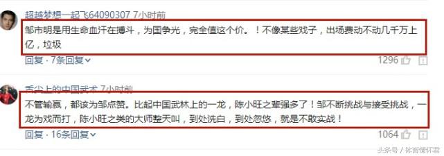 邹市明出场费是多少,邹市明赔偿多少钱
