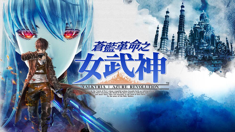 世嘉“女武神”新作体验差评？但苍蓝的剧情却不失良心