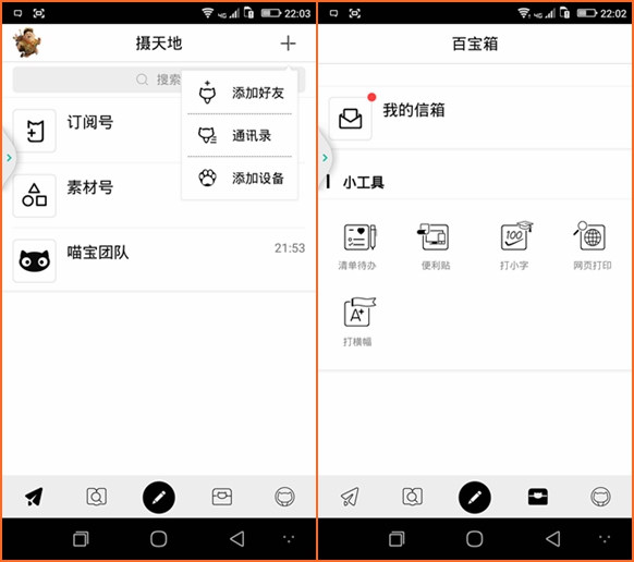 当你拥有一台喵喵打印机,不用手机就可以打印的喵喵机
