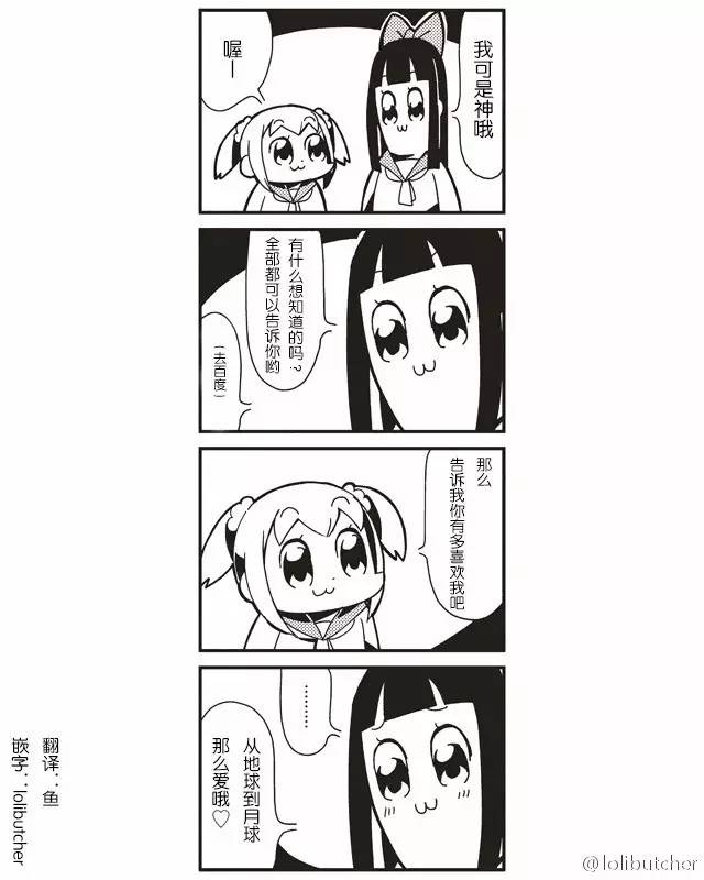 pipi美和pop子的日常表情包,pop子和pipi美的日常动态表情包