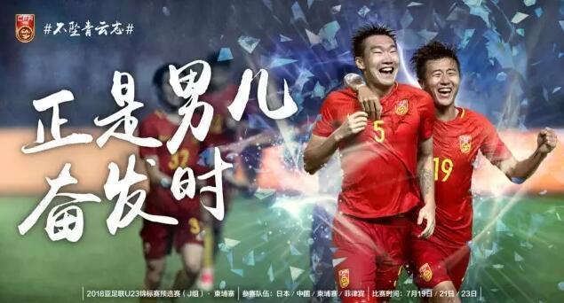 u23国足还有希望吗,u23国足首秀这三点让人眼前一亮