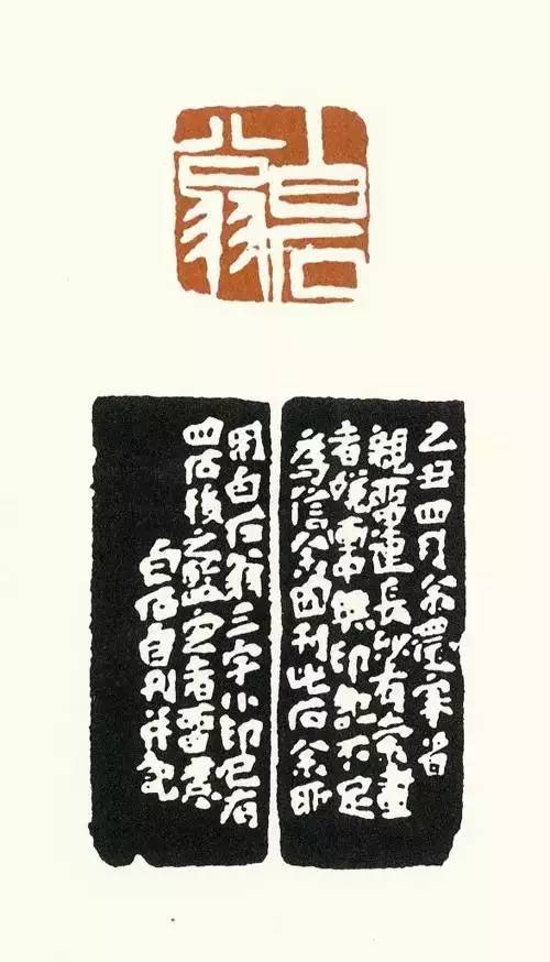 学书法必记的篆字,学书法必须知道的牛人