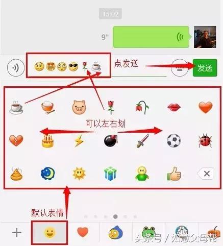 《老年大学》微信加好友-单聊-截屏-表情管理,老年人就需要这样的详细讲解还可以反复看!