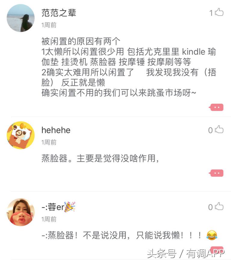 90%的人冲动买来却没用过，这些东西你没买过算我输！