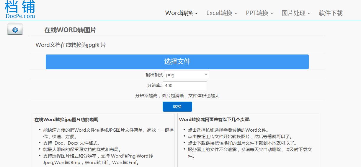 图片转ps网站,把照片转成psd的网站