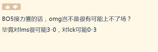 逆境重生，记LPL豪夺亚洲最强称号