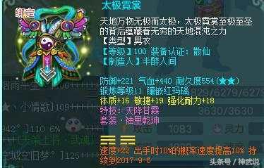 神武天魔99级,神武109天魔攻略
