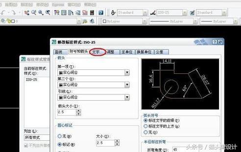 CAD怎么调整标注文字大小,cad如何调整文字框位置