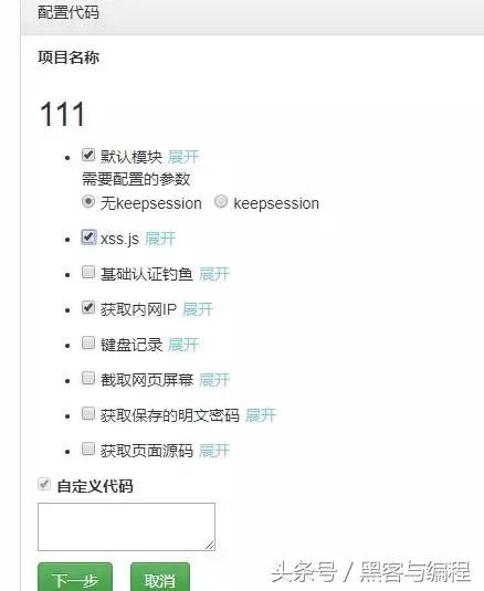 黑客协会：钓鱼网站轻松获取QQ密码等敏感信息