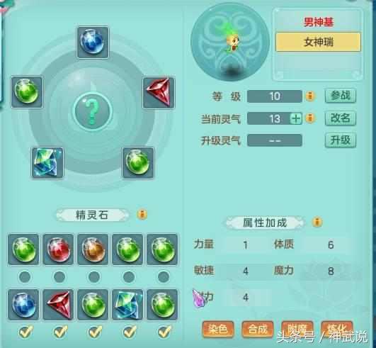 神武天魔99级,神武109天魔攻略