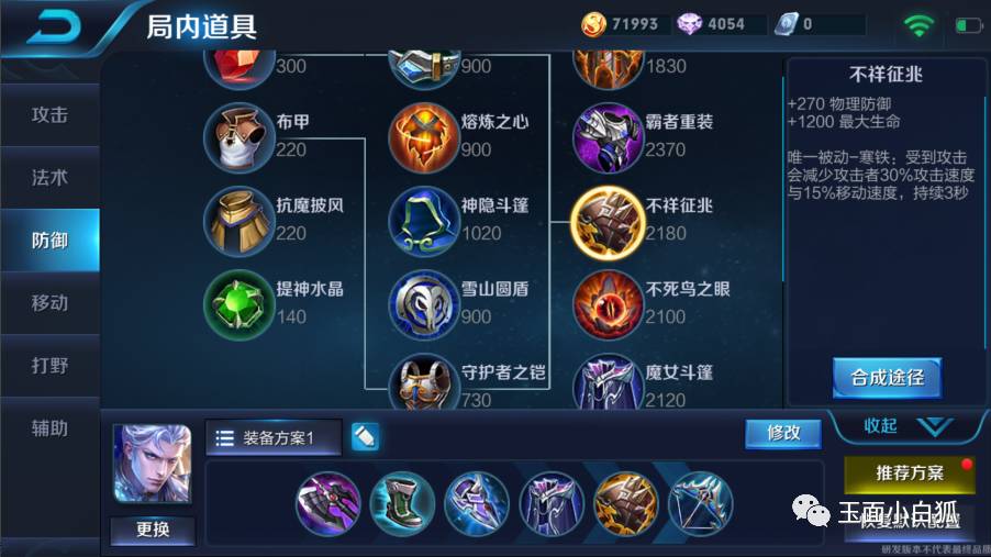 王者荣耀铠六神装出装,王者荣耀34赛季铠的最强打野出装