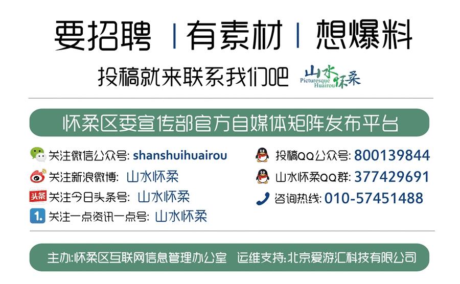 一分钟新闻丨雁栖岛免费开放啦、60岁以上老人剪发只需1元，更多民生信息关系你我~