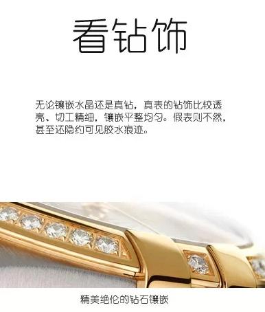 如何辨别真假表,干货鉴定真伪的方法