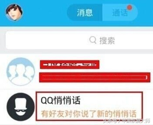 聊天记录不见了?新版QQ7.1.5看清楚再升级!(内附找回QQ聊天记录详细教程)