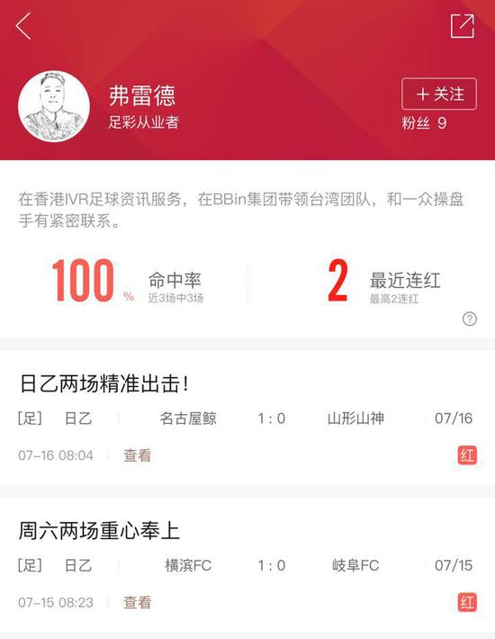 范志毅竞彩推荐,范志毅10比1