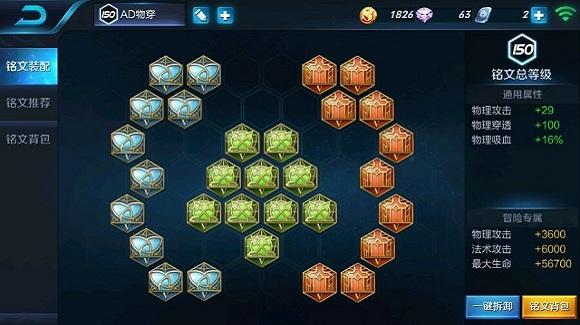 王者荣耀百穿铭文是什么,王者荣耀百穿铭文有哪些