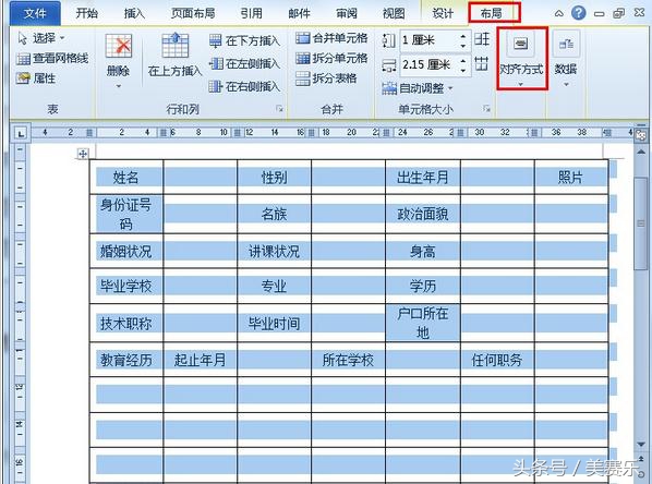 简历不会写的学起来,简历不会做
