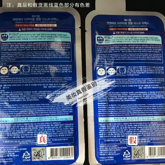 美迪惠尔茶树面膜真假,美迪惠尔面膜真假对比图