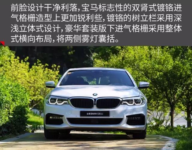 原汁原味不加长实拍宝马5系标轴,华晨宝马5系li