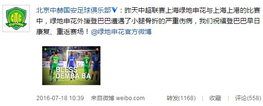 99年上海申花1-0北京国安,申花国安鲁能泰达