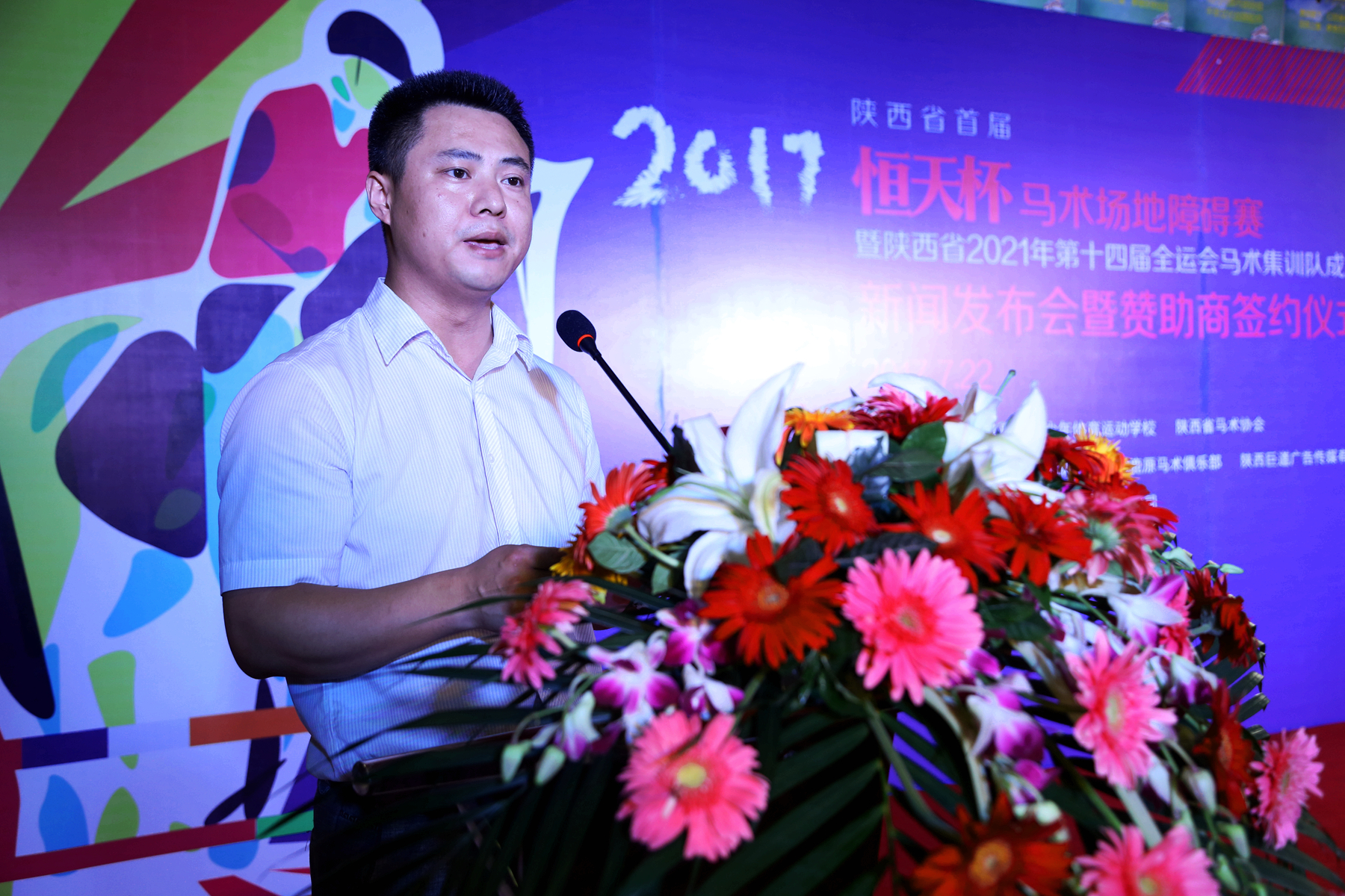 第十四届全运会陕西足球队,陕西马术集训队