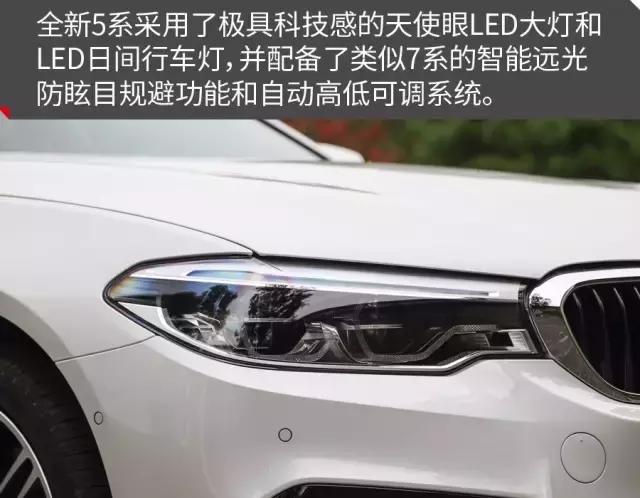 原汁原味不加长实拍宝马5系标轴,华晨宝马5系li