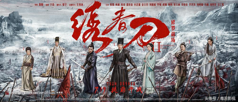 绣春刀二之修罗战场影评,深度解读《绣春刀2》