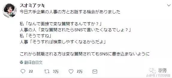 日本求职者面试,日本面试官常问的问题