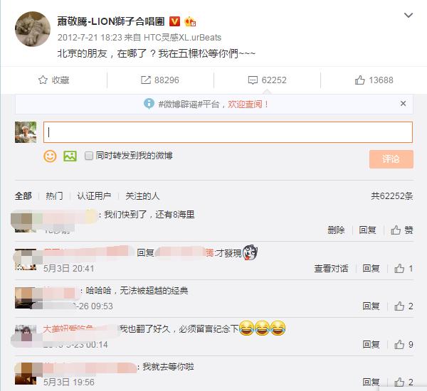 “雨神”萧敬腾现身北京开演唱会,网友:这里的人民需要你