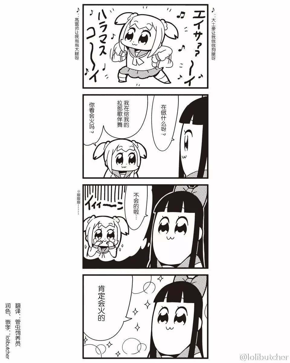 pipi美和pop子的日常表情包,pop子和pipi美的日常动态表情包