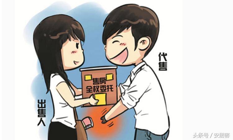 如何找中介卖房要注意什么,找中介卖房真的能便宜吗