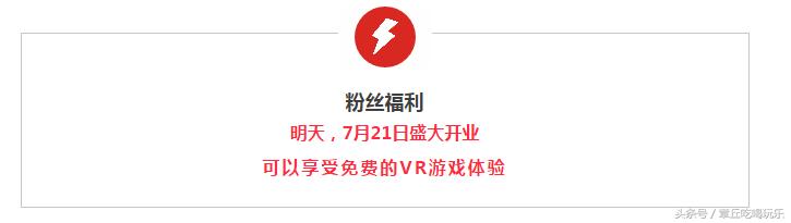 章丘维华福喜美食城,福喜美食城