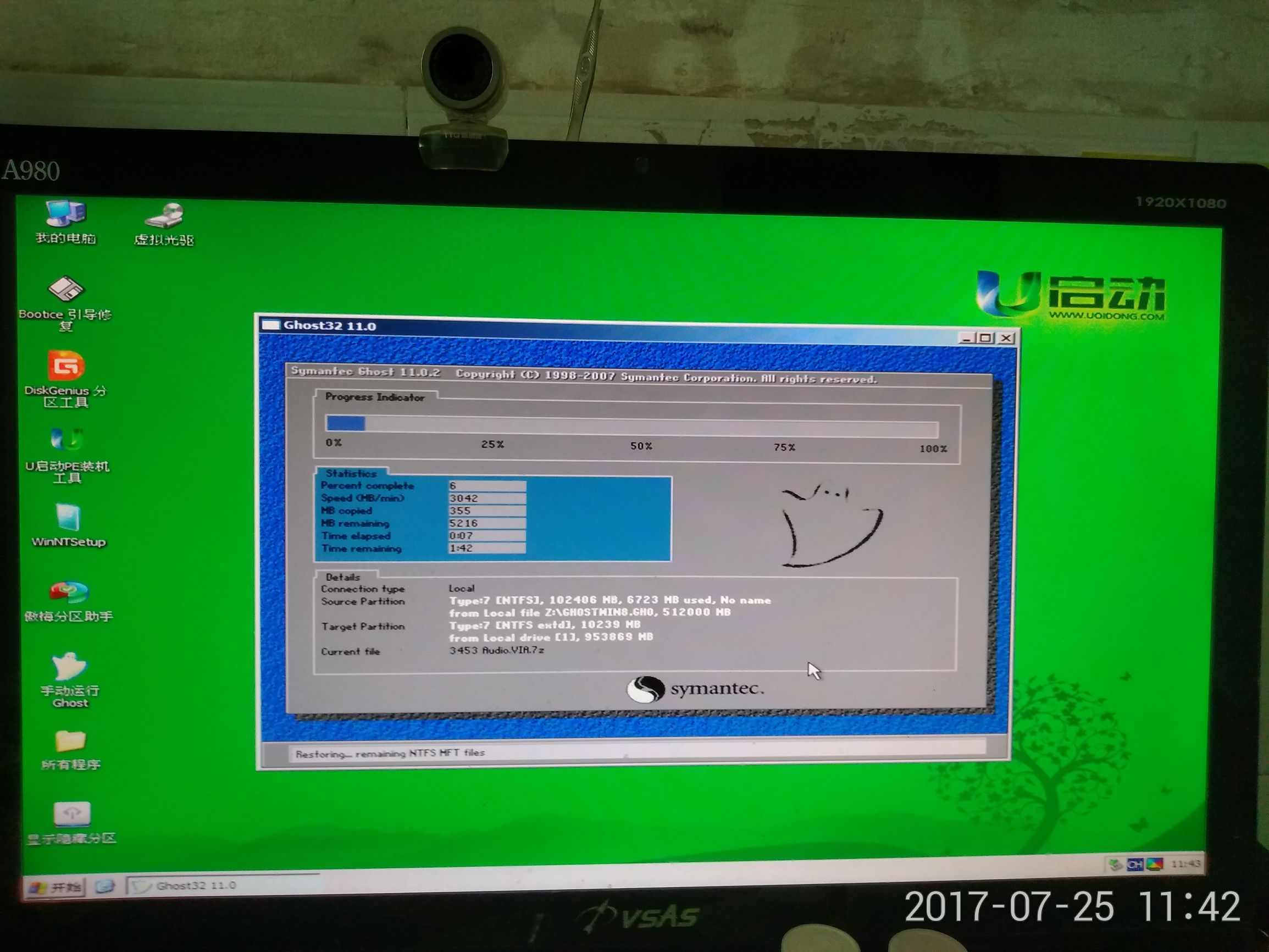 雨林木风u盘装系统教程,联想笔记本用u盘装系统