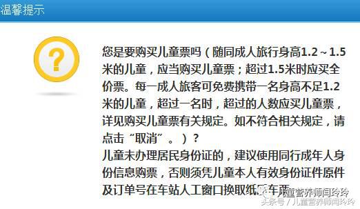 儿童可以买卧铺票吗,超过1.5米的儿童高铁票怎么购买