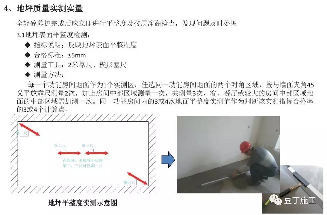 地砖地板高低差怎么收口,地面宽窄误差大怎么贴瓷砖