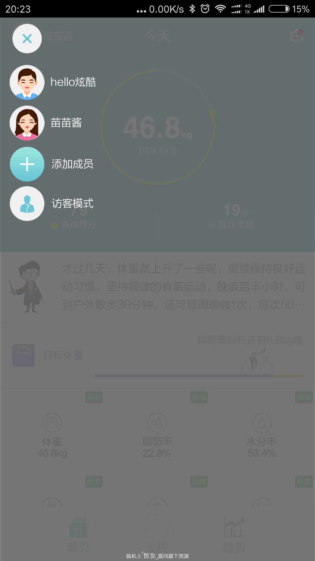 荣耀华为体脂秤d11测体脂,华为体脂秤和荣耀体脂秤区别