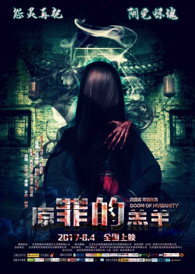 看到暑期档的国产恐怖片,不禁打了个寒颤