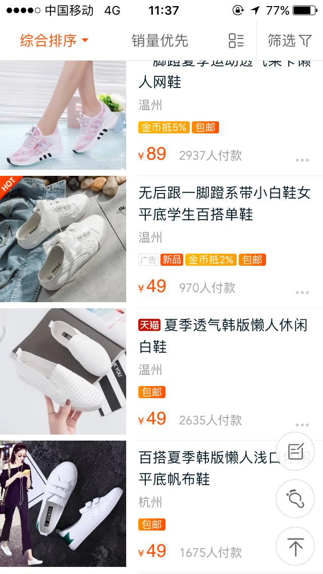 淘宝无货源电商运营自学全套教程,零基础学淘宝视频