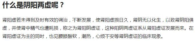 阴虚阳虚阴阳两虚怎么区别,阴虚阳虚阴阳两虚都有什么表现