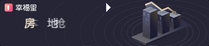 在长沙市买房哪一个板块最好,长沙幸福里有哪几个楼盘